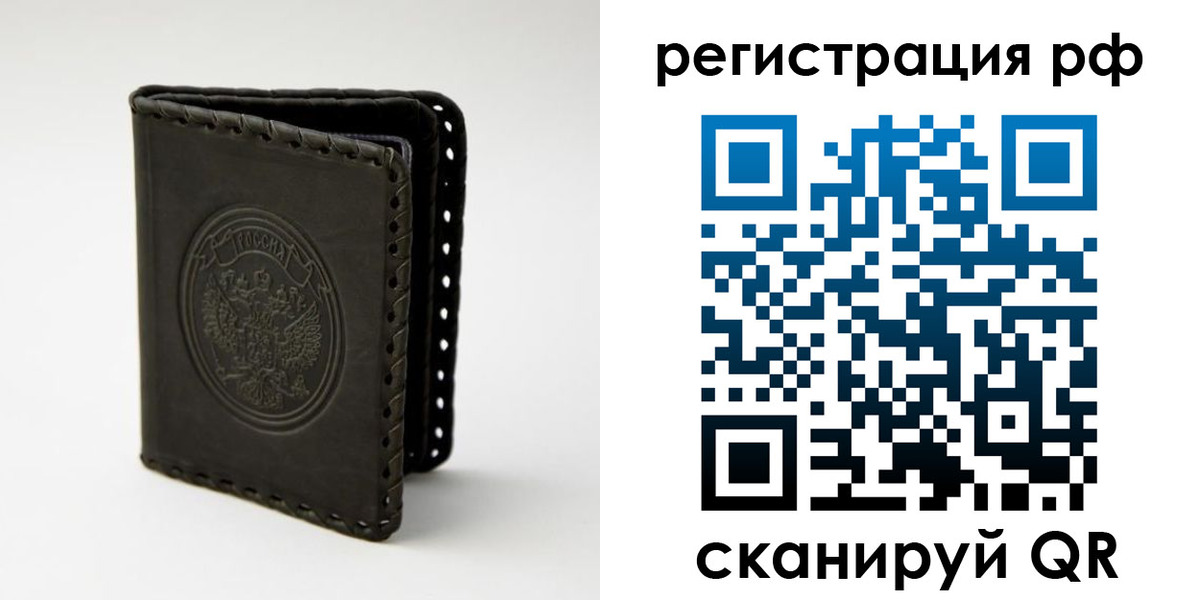 прописка иностранных граждан в Щиграх