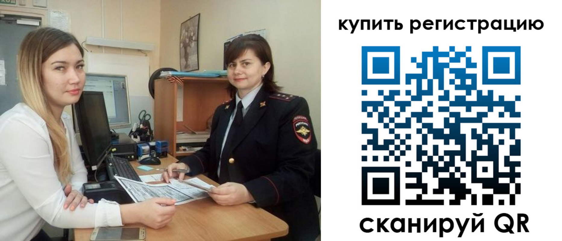 временная прописка в Щиграх