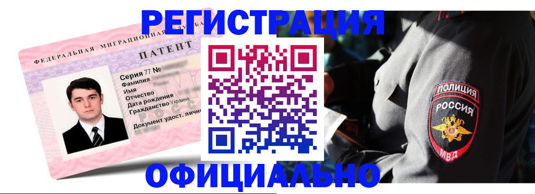 прописка ребенка в Щиграх